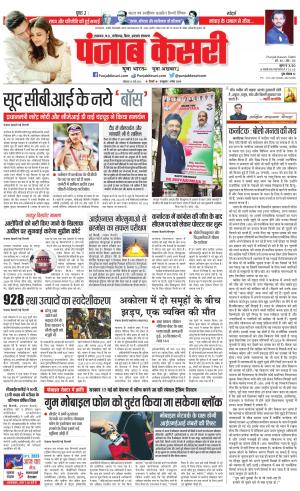 Madhya Pradesh Main - Punjab Kesari