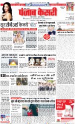 Gurugram - Punjab Kesari