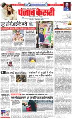 Bihar and Jharkhand - Punjab Kesari