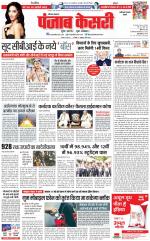 Faridabad - Punjab Kesari