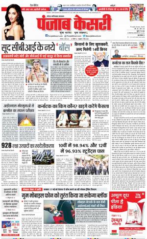 Ghaziabad - Punjab Kesari