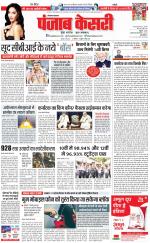 Kaithal - Punjab Kesari