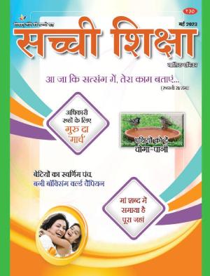 SACHI SHIKSHA HINDI MAY 2023