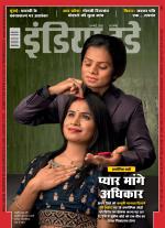 India Today - Hindi