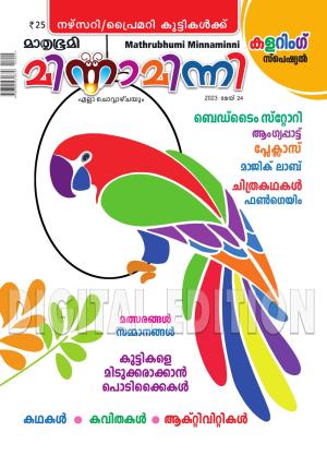 Minnaminni - 2023 May 24