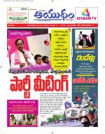 Ayudam Daily