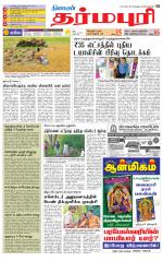 Dharmapuri-Salem Supplement