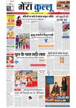 Divya Himachal Dharamsala+Mera Kullu +Aastha