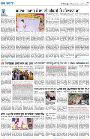  LOK SAMWAD_16_May_2023