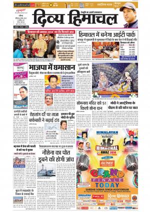 Divya Himachal Chandigarh