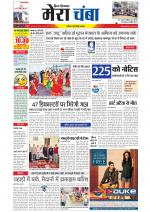 Divya Himachal Dharamsala+Mera Chamba+Aastha