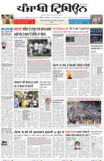 Punjabi Tribune