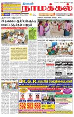 Namakkal-Salem Supplement