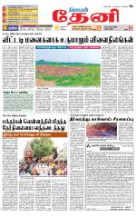 Theni-Madurai Supplement