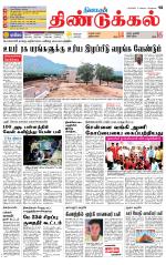 Dindigul-Madurai Supplement