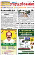 Sivagangai- Madurai Supplement