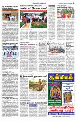 Nagarcoil Supplement