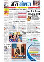 Divya Himachal Shimla+Mera Solan +Aastha