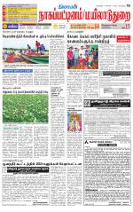 Nagai-Trichy Supplement
