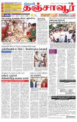 Thanjavur-Trichy Supplement