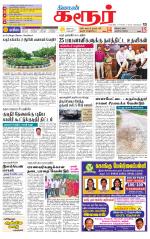 Karur-Trichy Supplement