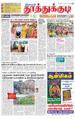 Tuticorin-Tirunelveli Supplement