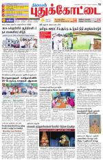 Pudukkottai-Trichy Supplement