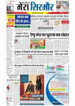 Divya Himachal Shimla+Mera Sirmour +Aastha 