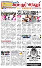Perambalur-Trichy Supplement