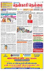 Nellai District-Tirunelveli Supplement