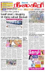 Nilgiri-Coimbatore Supplement