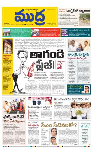 Mudra Daily16/05/2023