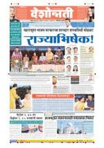 1st Nov Hingoli Parbhani