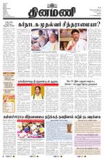 Dinamani - Perambalur & Ariyalur