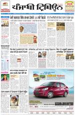 Punjabi Tribune