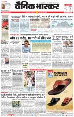 नागपुर-विदर्भ