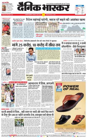 छत्रपति संभाजीनगर