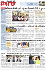 Punjabi Tribune (Doaba)