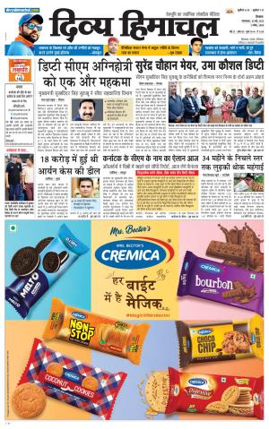 Divya Himachal Shimla