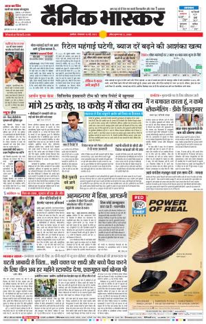 अकोला सिटी