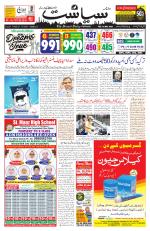 Siasat Daily