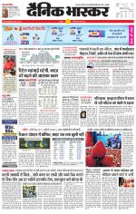 छतरपुर - टीकमगढ़ 