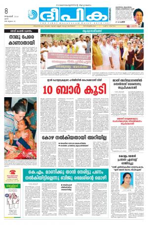 Deepika 08 November 2014