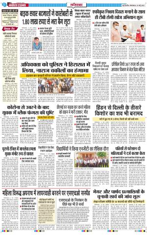The Navodaya Times Ghaziabad