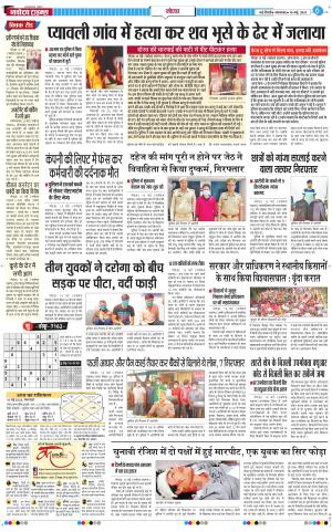The Navodaya Times Noida