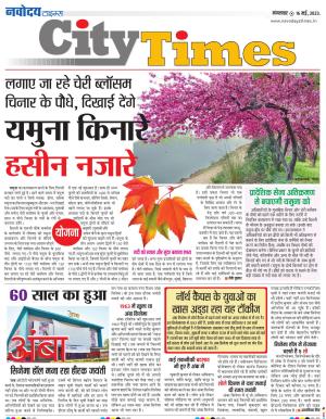 The Navodaya Times Magazine
