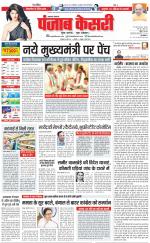 Lucknow - Punjab Kesari