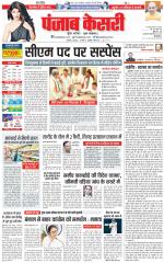 DELHI MAIN - PUNJAB KESARI