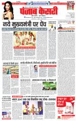 Madhya Pradesh Main - Punjab Kesari