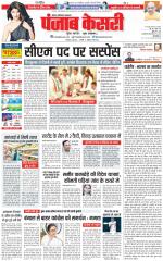 Ghaziabad - Punjab Kesari